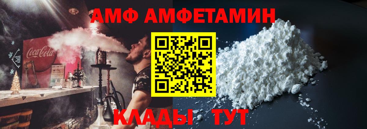 АМФЕТАМИН  Вход с VPN  Фрязино  Amphetamine VHQ 
