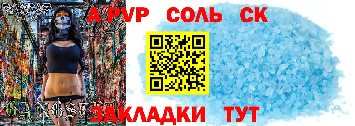 A-PVP мука  A-PVP Соль  Вход с VPN  APVP кристаллы  Фрязино 