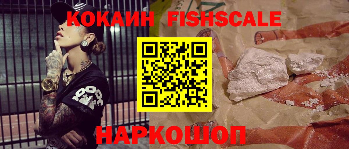 Фрязино  COCAIN Перу  COCAIN Эквадор  что такое наркотик  Вход с VPN 