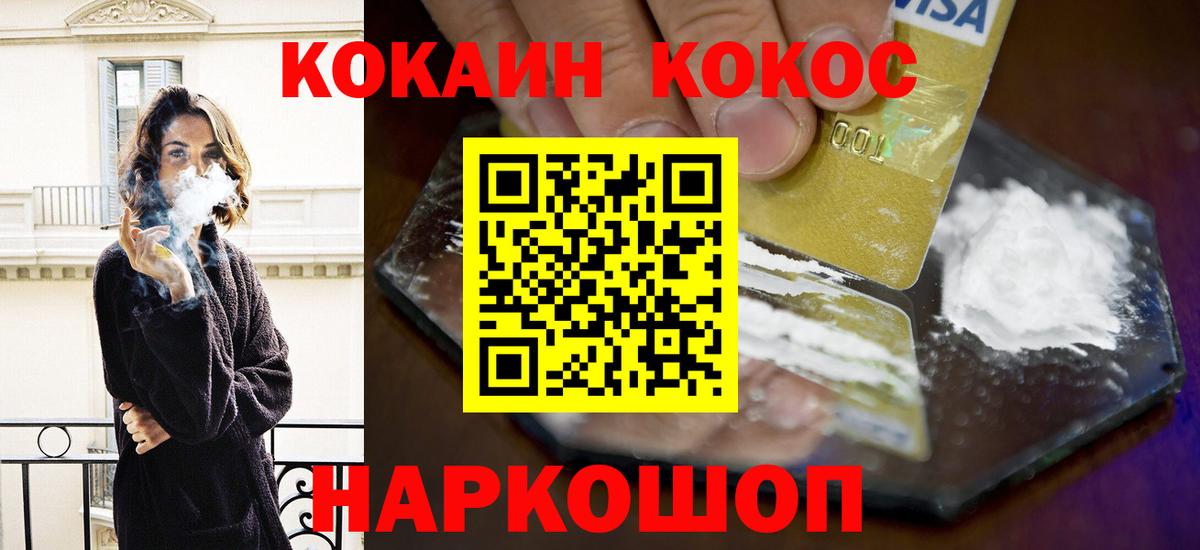 COCAIN Боливия Фрязино