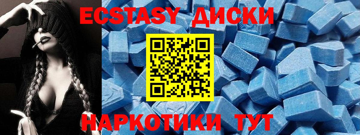 ЭКСТАЗИ  Ecstasy таблы  ЭКСТАЗИ 300 mg  ссылка на мегу tor  Фрязино  Вход с VPN 