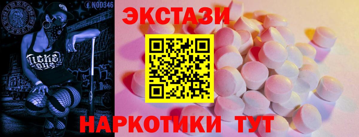 ЭКСТАЗИ 280 MDMA Фрязино