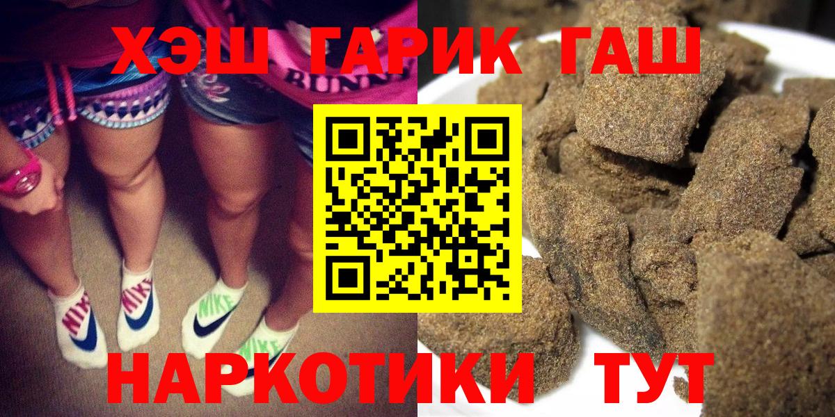 Фрязино  ГАШИШ Ice-O-Lator  ГАШ Cannabis  Вход с VPN 