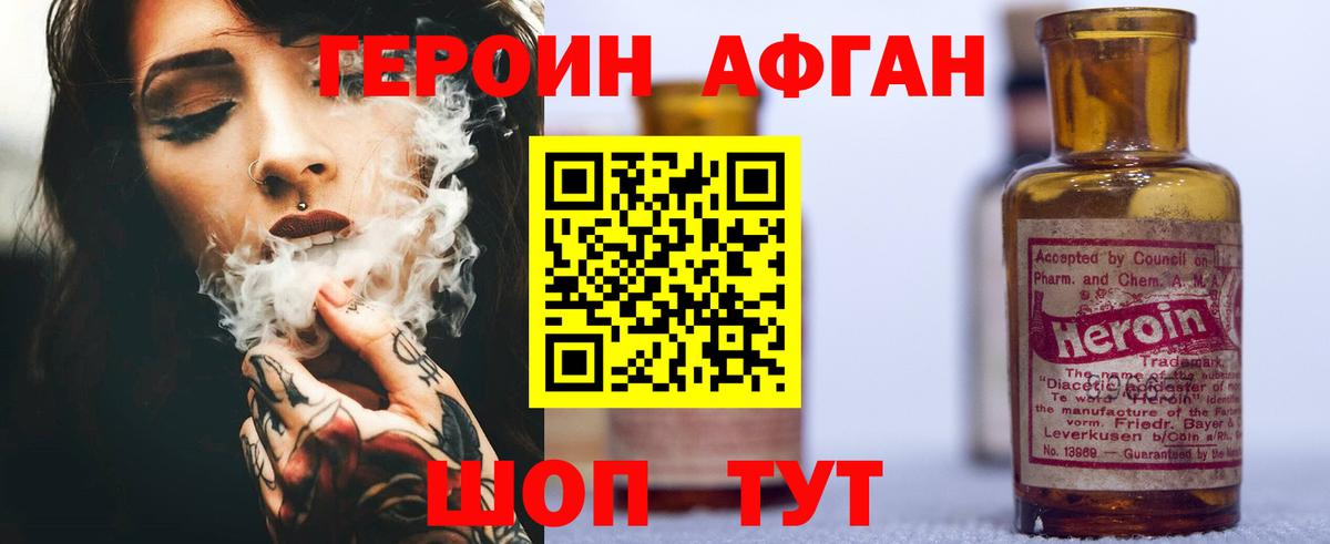 Героин хмурый  ГЕРОИН  Фрязино  Вход с VPN 