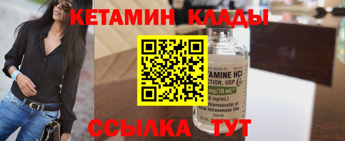 Фрязино  Кетамин ketamine  Вход с VPN 