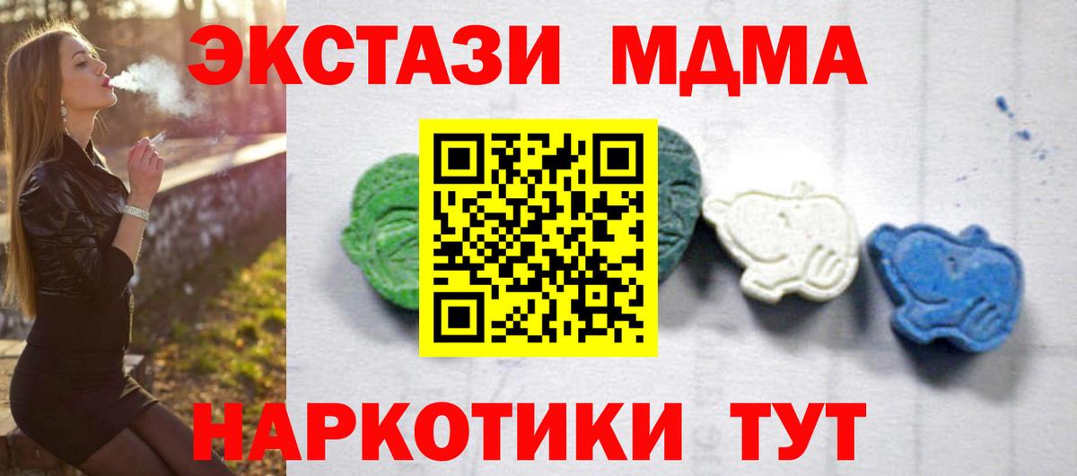 МДМА VHQ  Вход с VPN  MDMA  Фрязино 