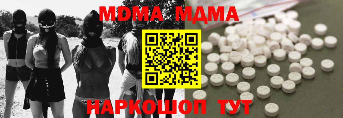 MDMA молли Фрязино