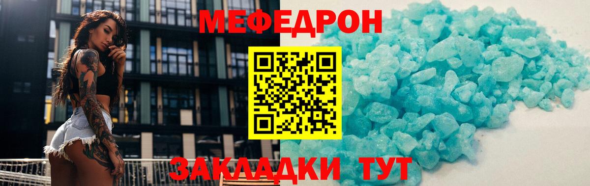 Меф мука Фрязино