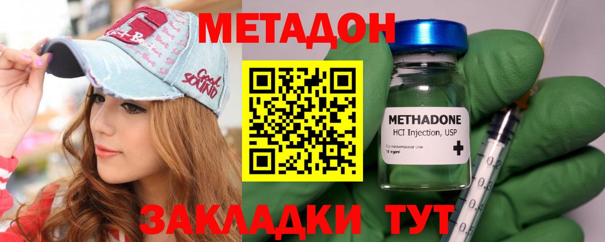 Фрязино  МЕТАДОН мёд  Вход с VPN 
