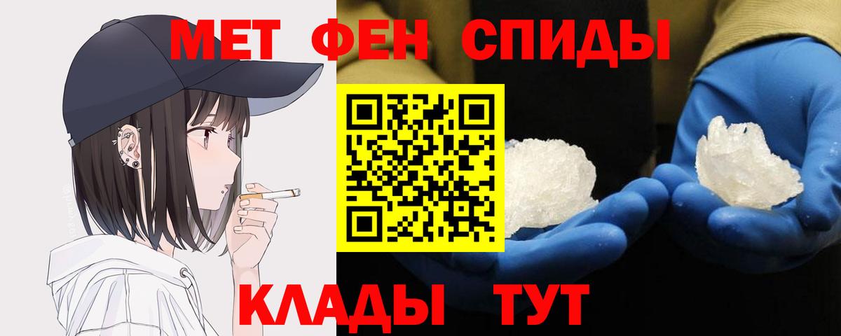 Метамфетамин мет Фрязино