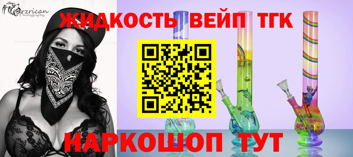 Дистиллят ТГК вейп  Вход с VPN  Дистиллят ТГК Wax  Фрязино 